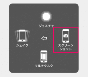 【iPhone】AssistiveTouchを使えばボタンいらず！