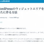 【WordPress】プラグインでAMP対応｜SearchConsoleにAMP項目が追加